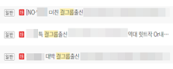 현 걸그룹영상 U출