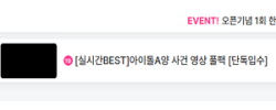 아이돌A양영상 U출